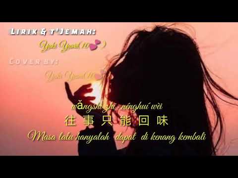 Wang Shi Zhi Neng Hui Wei 往 事 只 能 回 味 Masa Lalu Hanyalah Dapat Di Kenang Kembali Wang Shi Zhi Neng Hui Wei 往 事 只 能 回 味 Masa Lalu Hanyalah Dapat Di Kenang Kembali