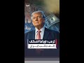 ترمب إيران لن تكرر معنا ما فعلته مع أوباما الذي منحهم فرصة كبيرة للحياة 