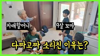Download Lagu 치매 할머니가 9살 꼬마를 보자 갑자기 큰소리친 이유는? MP3 Download Lagu 치매 할머니가 9살 꼬마를 보자 갑자기 큰소리친 이유는? MP3