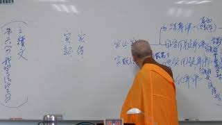【13 下集】金剛般若波羅蜜經論 1071221