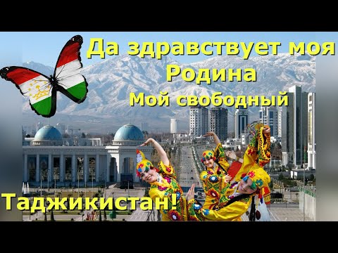 Самые интересные факты про Таджикистан