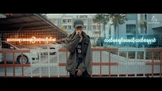 Money ပကဆ Music Video - Na Yem