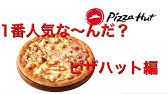 ピザハットのcm女優とクリスマスパーティーしたよ Youtube