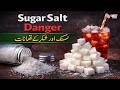 Dangers of Salt and Sugar| The COW News