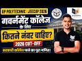 🔥 UP Polytechnic JEECUP 2026 गवर्नमेंट कॉलेज के लिए कितने नंबर चाहिए ?