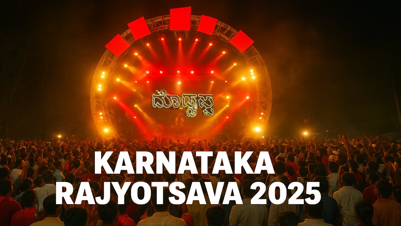 KANNADA SENE GANDHI NAGAR 2025 | KARNATAKA RAJYOTSAVA 2025 | KARNATAKA RAJYOTSAVA BELAGAVI 2025