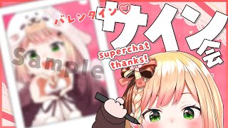 【 チェキサイン会 】❤🍫ハッピーバレンタイン🍫❤【 桃鈴ねね / ホロライブ 】