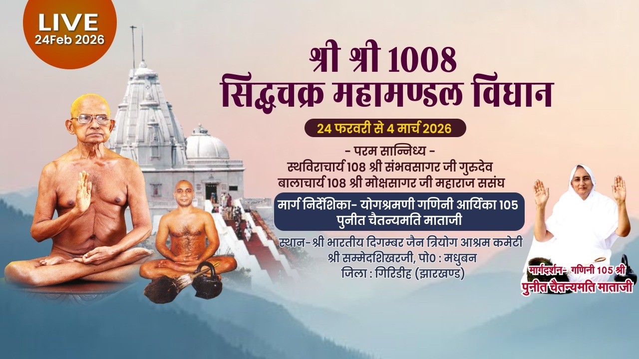 03  MARCH 26  LIVE आज रात  भजन  संध्या के  सम्राट नवीन पांड्या जी के साथ  आज त्रियोग आश्रम