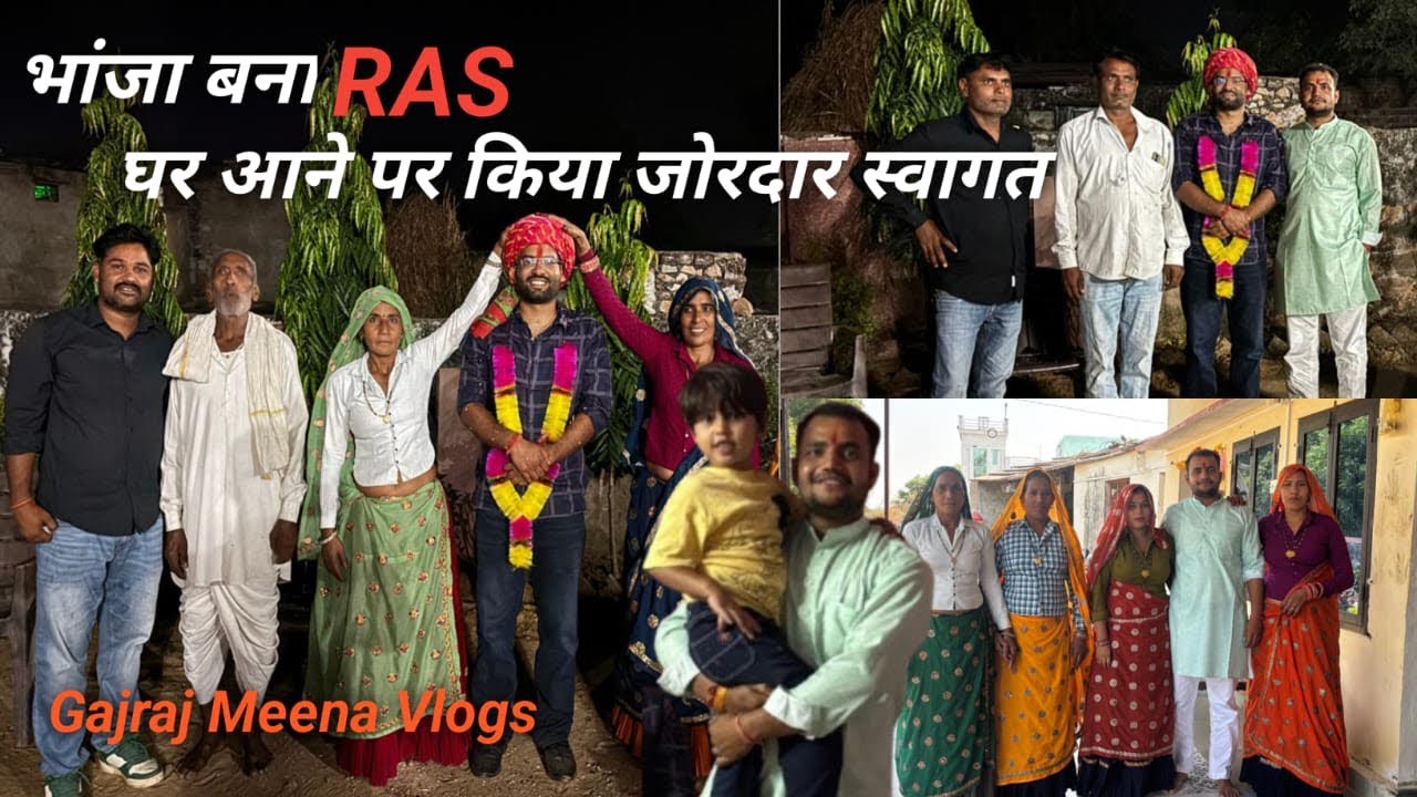 Bhanja Banaa RAS ghar per Kiya Jordar Swagat | Gajraj Meena and Manish Meena with family | 