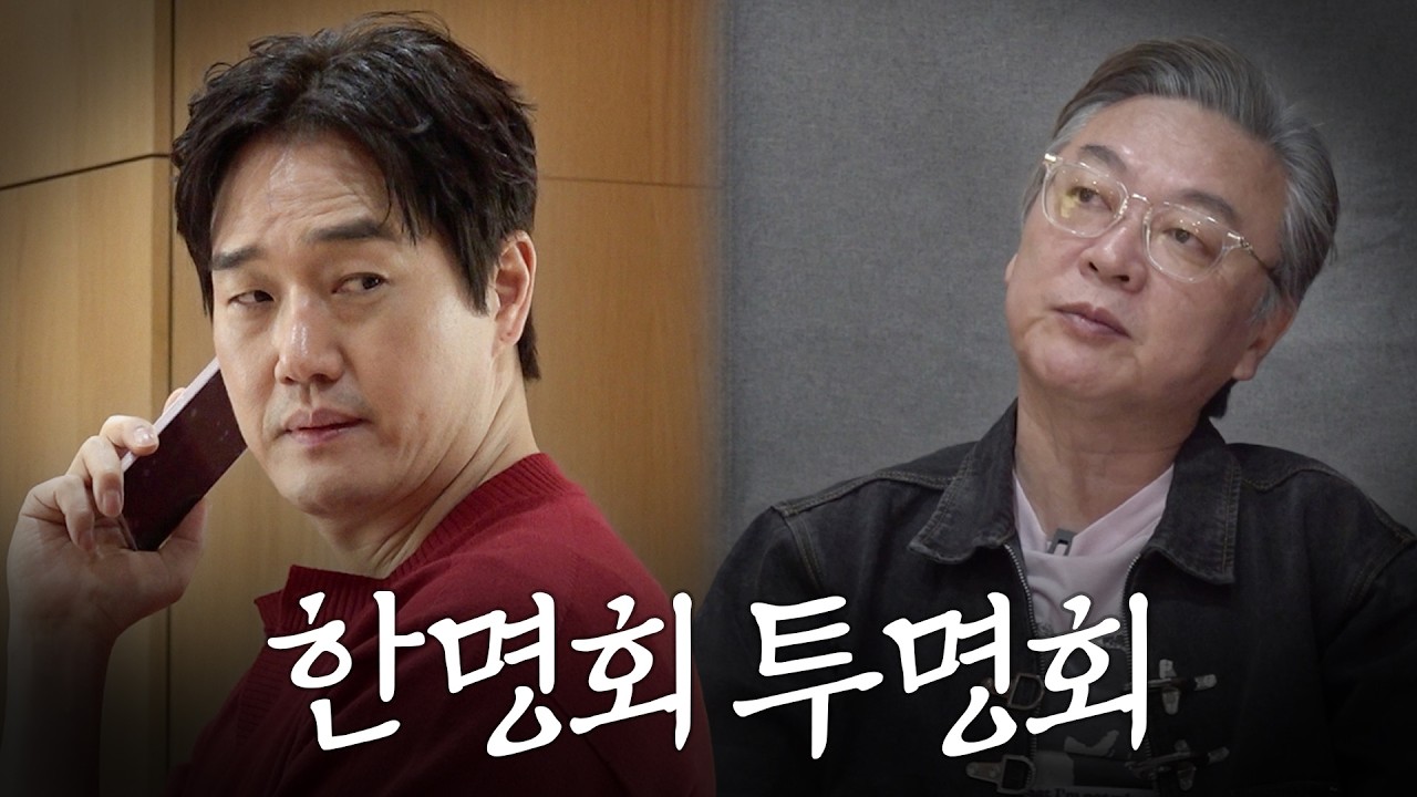 유지태 "의성이 형도 한명회를 했어요?", 한명회 vs 한명회｜임형준의 연기의 성🏰 EP.10