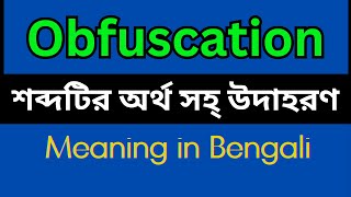Obfuscation Meaning In Bengali /Obfuscation mane ki