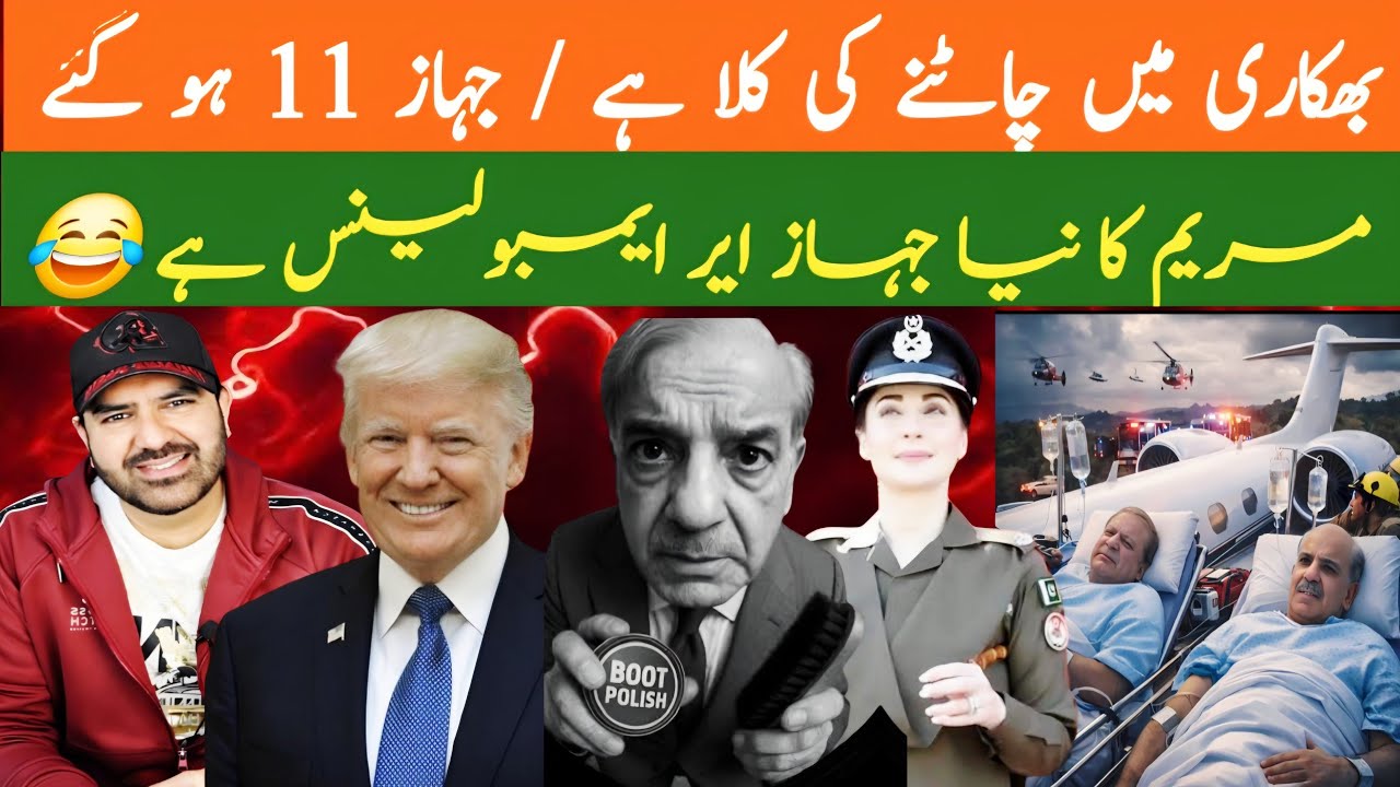 Bohat Lamba Khelo Gay Bhikari 