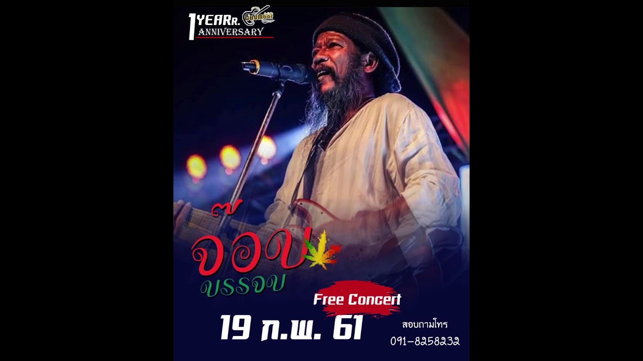 Job 2 Do @ ร้านฉ่ำ 19/02/61