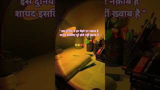 motivational story shayri student #motivation #viral #sad #shortsvideo #shorts #short #viralvideo #