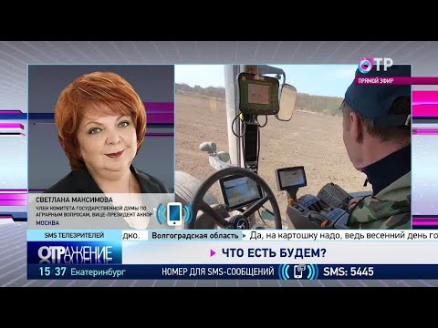 Что есть будем?