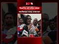 বিএনপির কেউ জড়িত থাকলে তার বি'রু'দ্ধেও ব্যবস্থা নেওয়া হবে : নিপুন রায় চৌধুরী #npb #nipunroychowdhury