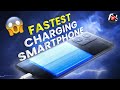 Ye Hain Duniya Ka Fastest Charging Smartphone 🤯⚡️#TrakinShorts #Shorts