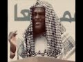 الشيخ الذي ارعب العالم اجمع سبحان الله 
