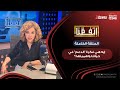 اتفقنا مع مريم أمين إيه هي فكرة الدعم في حياتنا واهميتها