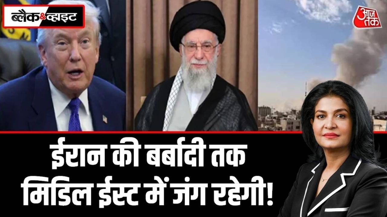 Black And White LIVE With Anjana Om Kashyap: ये महायुद्ध विश्वयुद्ध की शुरूआत है? | Iran | Israel