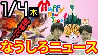 【モンスト】あのキャラがアト少しで獣神化！！？【なうしろ】