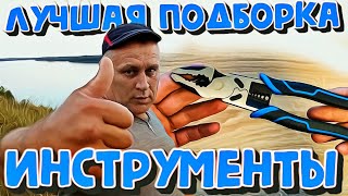 Лучшие товары  для мужика из деревни с алиэкспресс  aliexpress Игорь Стулов