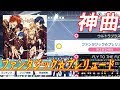 تحميل ファンタジック プレリュード Mp3 Mp4