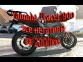 Yamaha Tracer 900 все негативы за 2000км. сравнeниe с Yamaha MT07