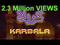 Ziyarat Karbala e Moalla, Iraq (Travel Documentary in Urdu Hindi)