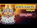 Sri Surya Harathi Song || Lord Suryanarayana Devotionals || Hindu Devotionals || Mybhaktitv Mp3 Song