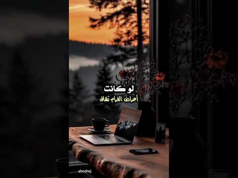 لو كانت اعراض الغرام تشاف احبك امير محمد انا بخير بدر العزي بدر العزي السعودية الرياض