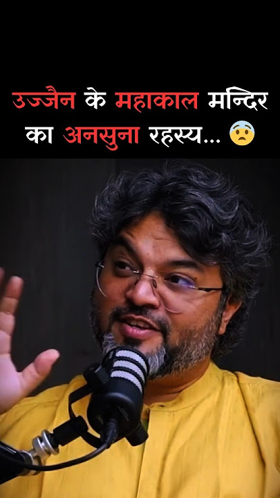 उज्जैन के महाकाल मंदिर का अनसुना रहस्य 😨 Ft - Akshat Gupta #shorts #mahakal #mystery #akshatgupta