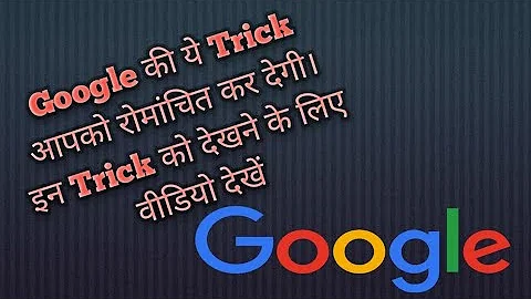 Google Trick || Do a Barrel Roll || Askew ||Atari breakout #viralvideo #google #trick #trendingvideo