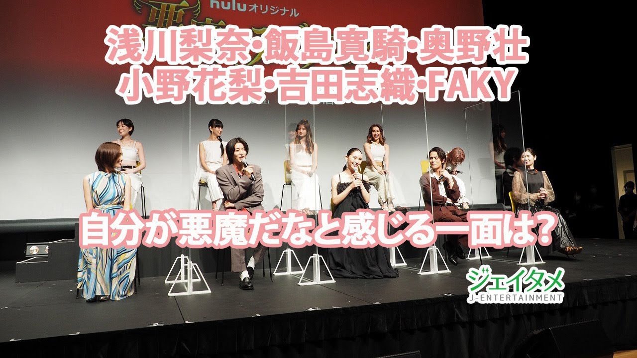 動画 悪魔とラブソング 配信記念イベント 自分が悪魔だなと感じる一面は エンタメｎｅｗｓ