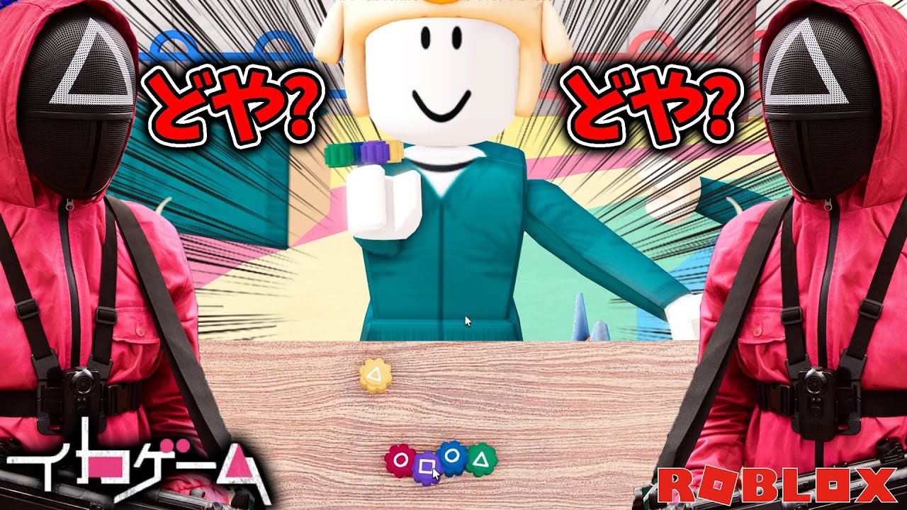 イカゲーム2のコンギ盛り上がりすぎて喉壊れたww【ロブロックス Roblox