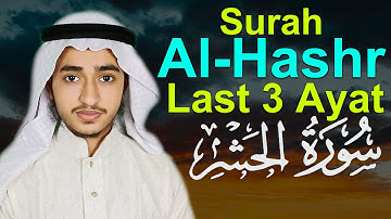 Surah Hashr Last 3 Ayat Qari Abu Rayhan حافظ قاري ابو ريحان سورة الحشر