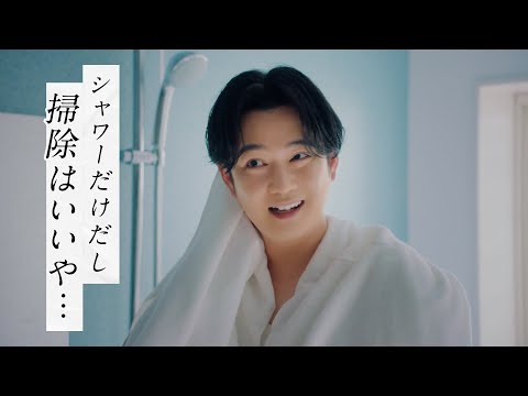 花王 マジックリン バスマジックリンエアジェット　防カビCP篇30秒 CM