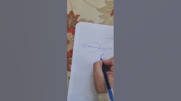 أيمن المحمد صحة حديث.من قرأ بالايتين الاخيرتين من سورة البقرة