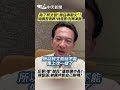 賴清德巡迴活動