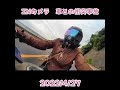 【バイク事故動画】ツーリング中にプリウスと衝突…inカメラより【女子ライダー】【 #shorts 】