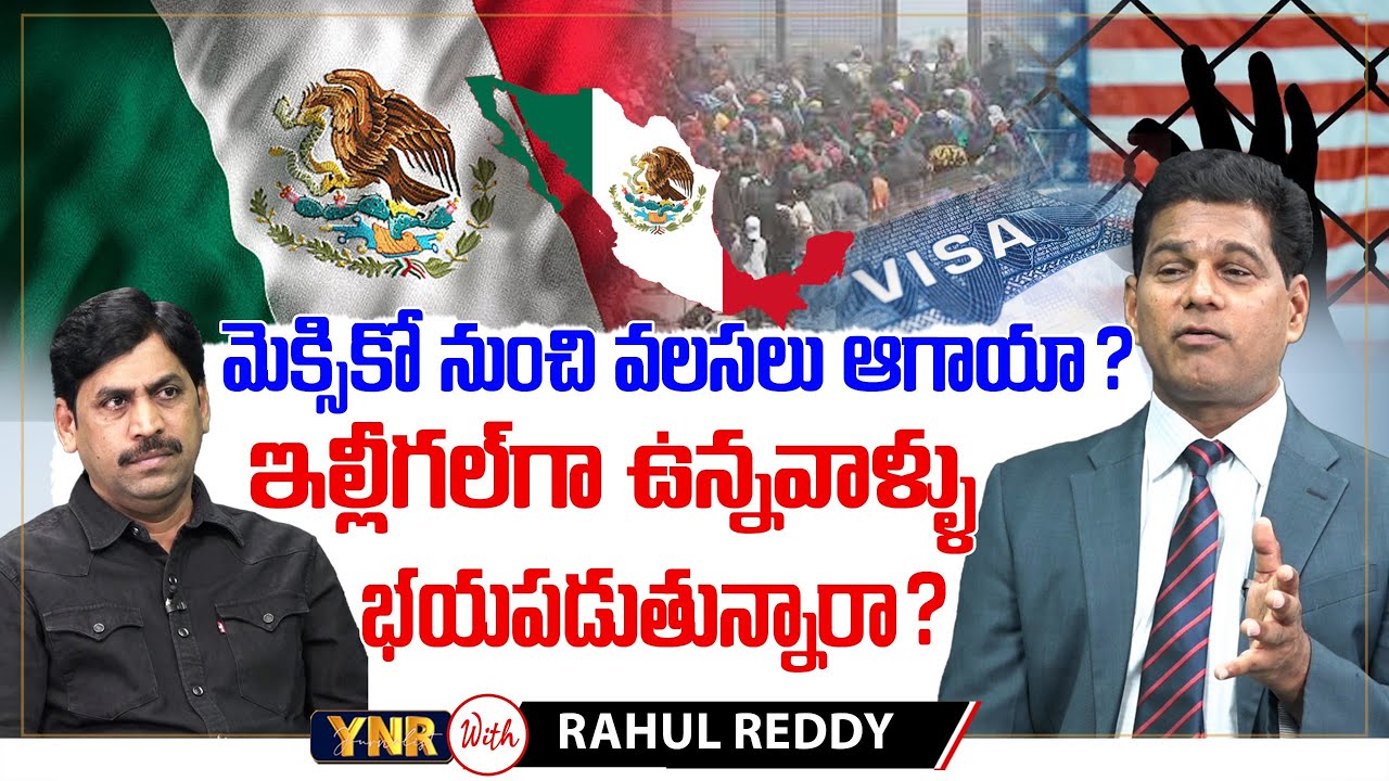 Has Immigration From Mexico Stopped? | Immigration Expert Rahul Reddy ...