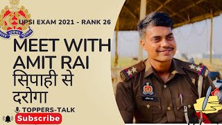 दरोग़ा भर्ती ⭐️⭐️2021 में 26th rank और माननीय मुख्यमंत्री जी से नियुक्ति पत्र पाने वाले अमित राय सर