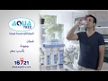 أفضل فلتر لتنقيه وتحليه وتعقيم مياه الشرب