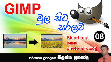 Gimp Tutorial in Sinhala Part 8