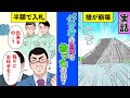 【漫画】世界一の親日国パラオ。友好の証として有名な橋に隠された物語とは!?【実話】