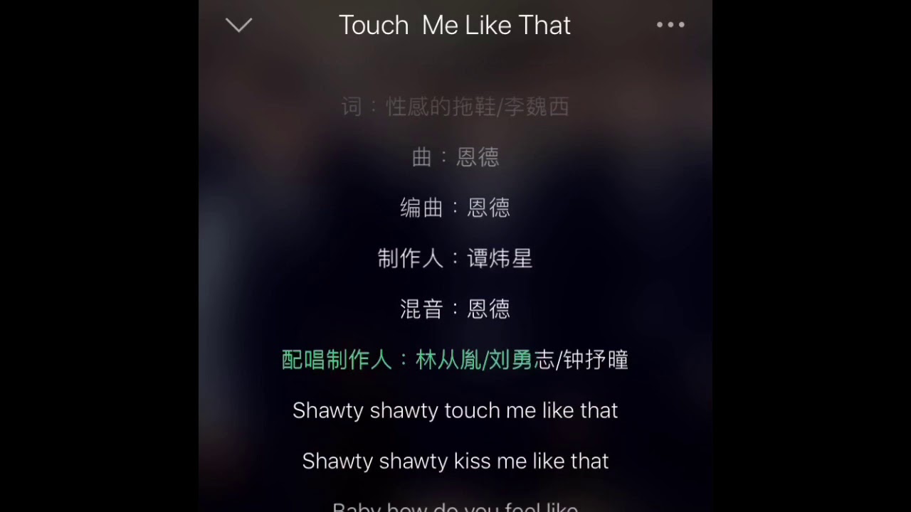 SpeXial-「Touch me like that」 高音質 歌詞版