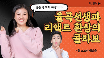 율곡선생 77기 36강 React 리액트 리덕스 Saga 미들웨어로 비동기 Axios 요청처리 실습