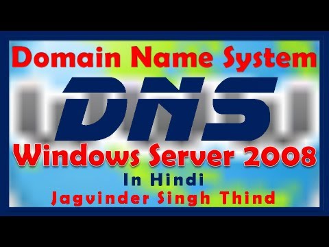 DNS in Windows Server 2008 in Hindi - DNS Part 1