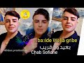 Cheb Sofiane 2025 Mabra Yatzawajha Mabra مابغى يتزوجها مابغى يبعدها جديد شاب سفيان 
