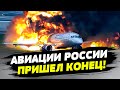 Что ни день, то АВАРИЯ! Как РАССЫПАЕТСЯ российская авиация?